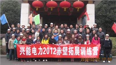 2012年赤壁拓展训练